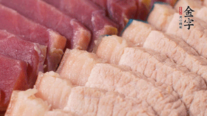 金字火肉、豬肉切成小塊。
