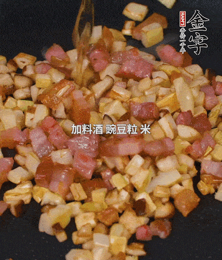 鍋中燒熱倒油，放入咸肉丁、筍丁、香菇丁翻炒后，加勺料酒，倒入豌豆粒和米翻炒，加鹽調(diào)味后盛出。