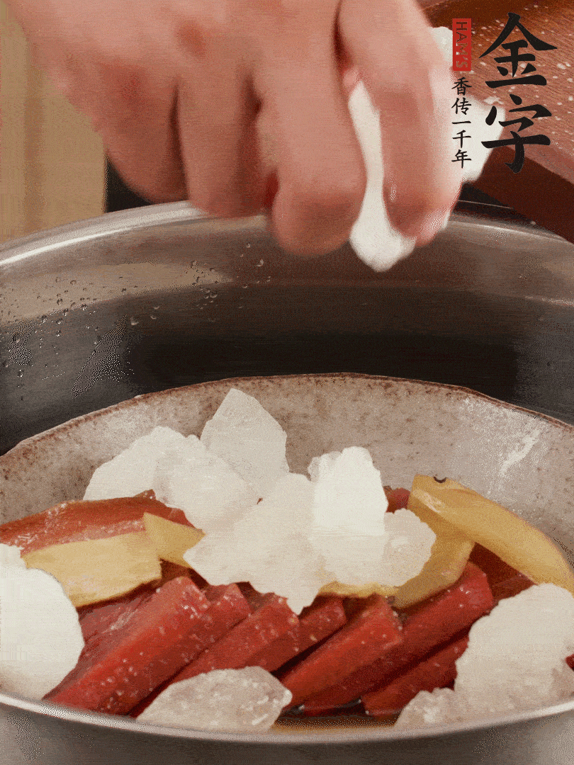 取潷清爽的二蒸湯汁，火腿+冰糖+黃酒+水蒸40分鐘。