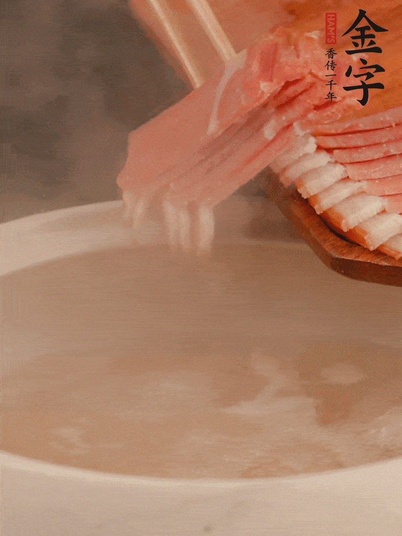 雞湯中加火腿片中小火燉煮15分鐘，再加入白菜燉煮7-8分鐘。