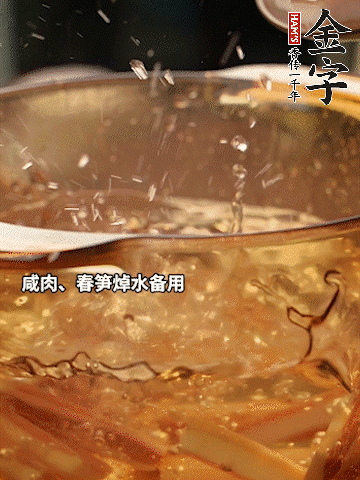 春筍、萵筍切條，焯水備用。