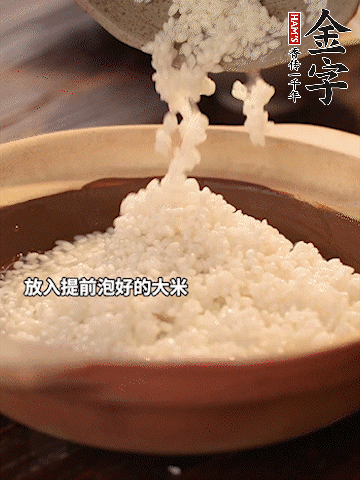 砂鍋底部刷一層油，放入提前浸泡好的大米。倒入煎五花肉的余油。清水沒過大米一點。