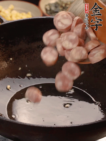 余油煸出金字烤腸香味，盛出備用。