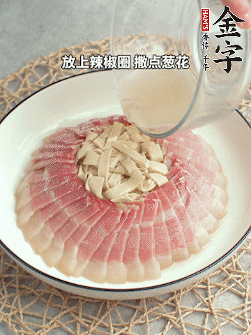出鍋后倒扣一下，淋上蒸出的湯汁，撒上辣椒圈、蔥花。