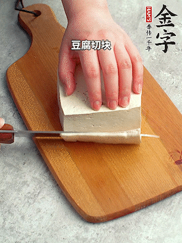 老豆腐均勻切塊。