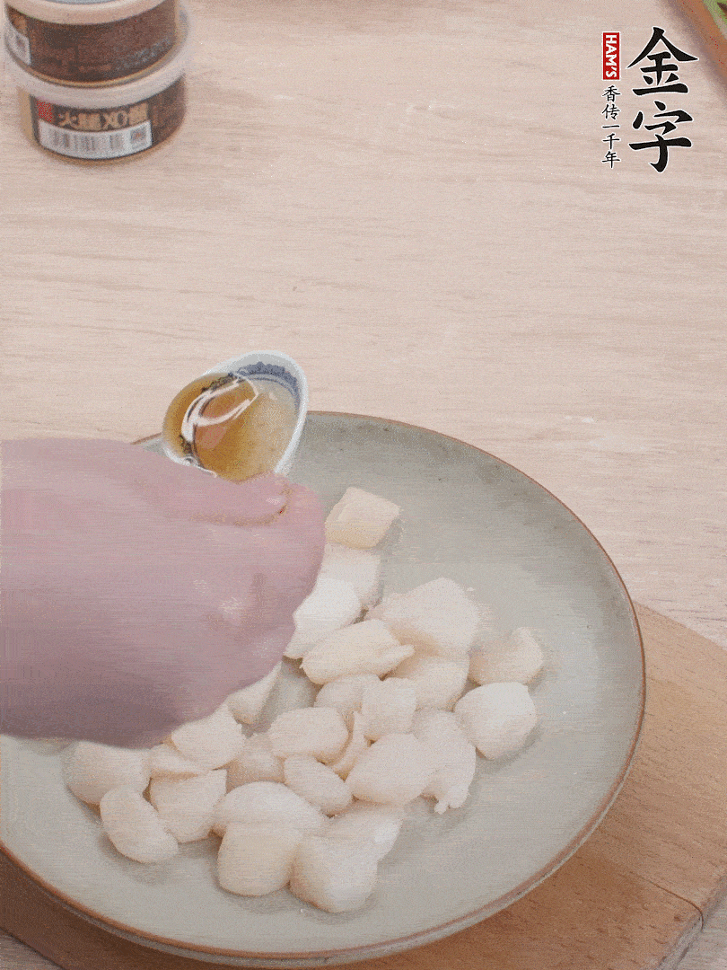 鮮貝解凍，廚房紙巾吸干水分，加一小撮鹽、糖、1小勺生粉、1小勺香油拌勻腌制1小時。