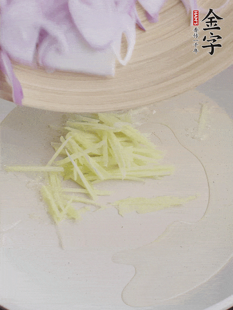 油溫5成熱，姜絲、洋蔥炒香。
