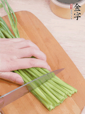韭菜苔切段。