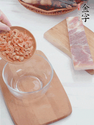 咸肉切片；老豆腐切厚片，海米浸泡30分鐘。