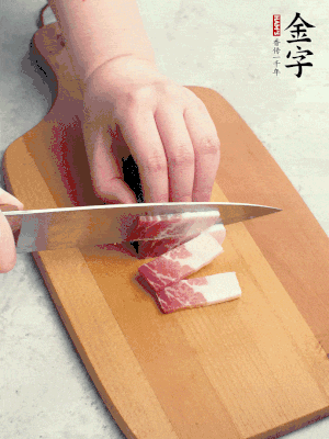 金字咸肉切絲。