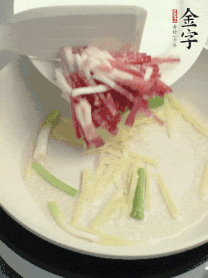起油鍋，姜絲、蔥段煸香。再下金字咸肉煸出香味。