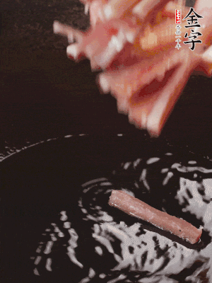 油熱后，下鍋煸香咸肉。