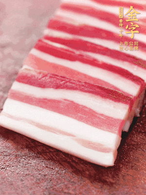 金字淡咸肉去皮切片。