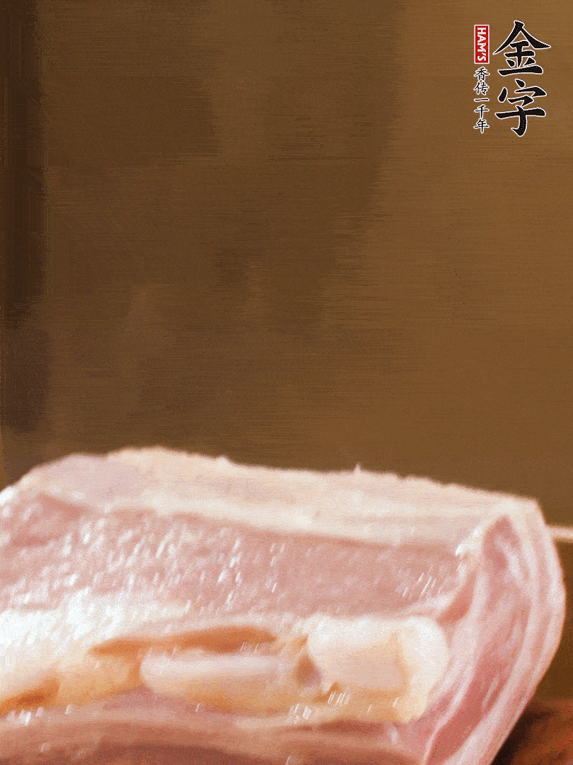 金字淡咸肉煮熟，撈出切片