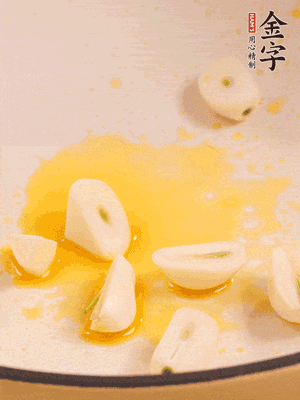鍋內少許菜籽油，爆香蒜末干辣椒