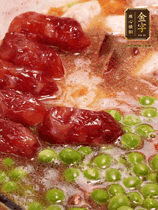 加香菇水，鋪上芋頭塊、豌豆、整顆粒腸，大火燒到水開后轉(zhuǎn)小火，燜煮15分鐘